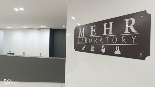 عکس آزمایشگاه مهر