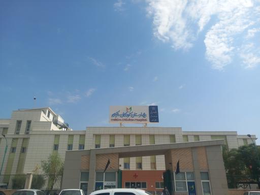 عکس بیمارستان کودکان حکیم