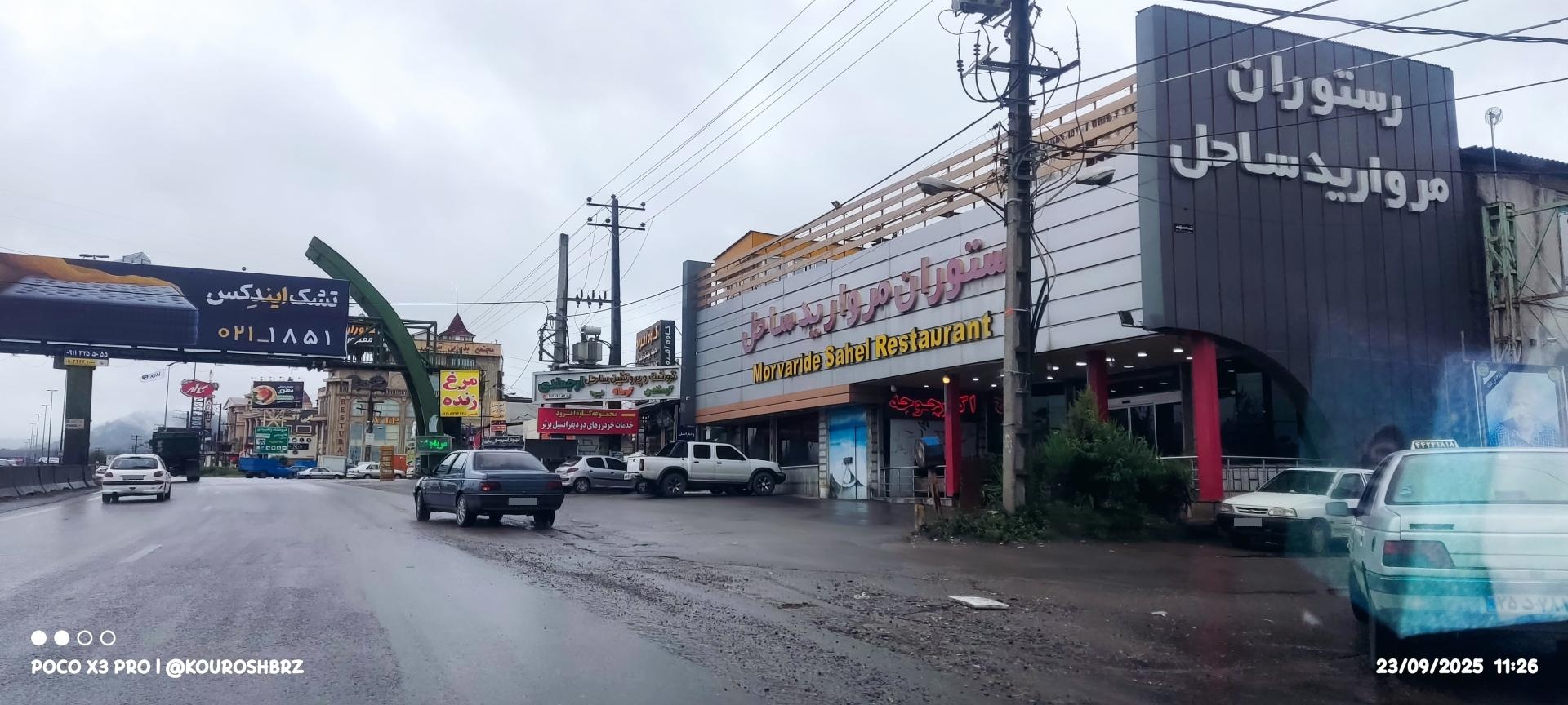 عکس رستوران مروارید ساحل