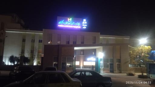 عکس بیمارستان کودکان حکیم