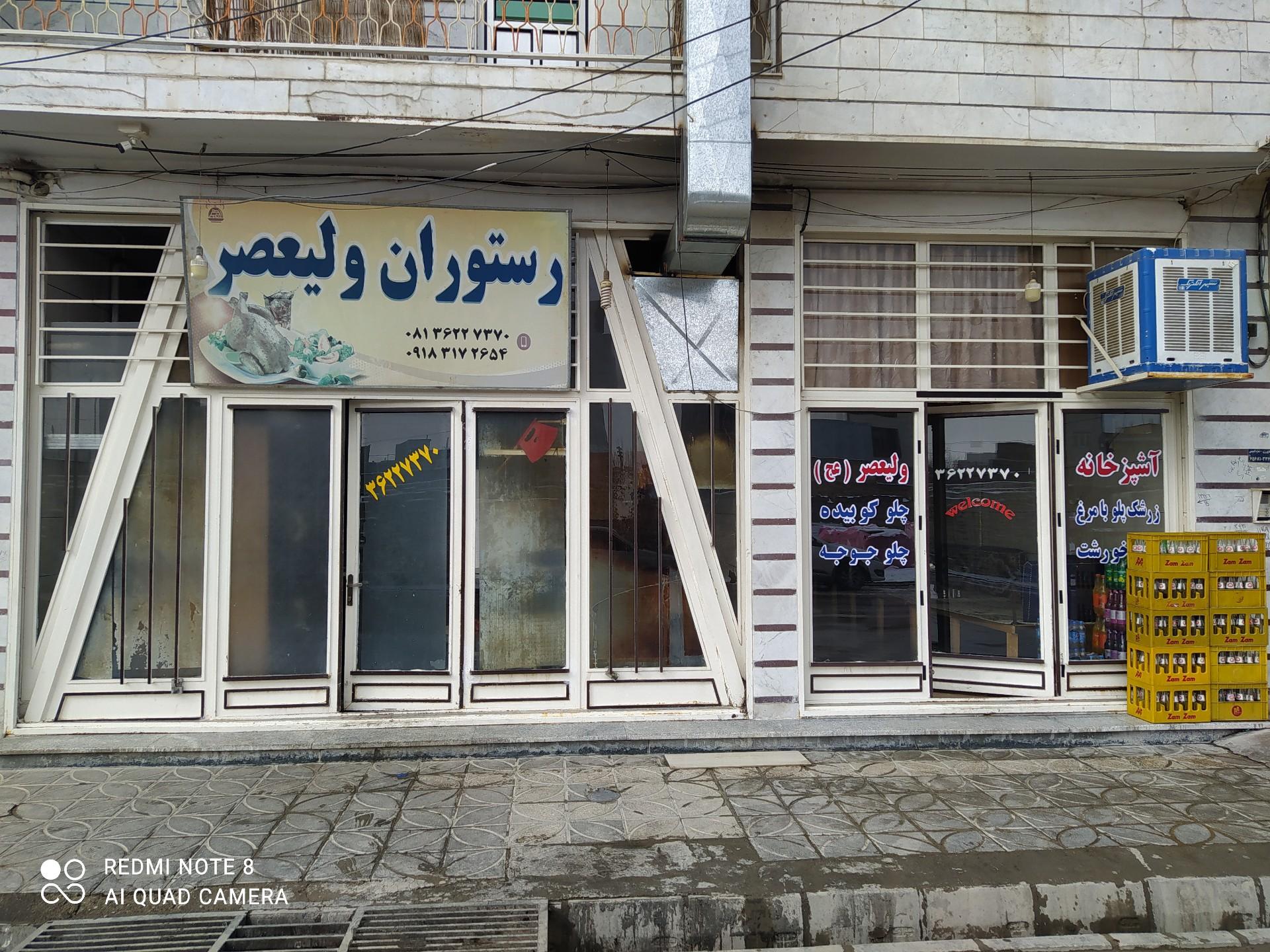 عکس آشپزخانه ولیعصر 