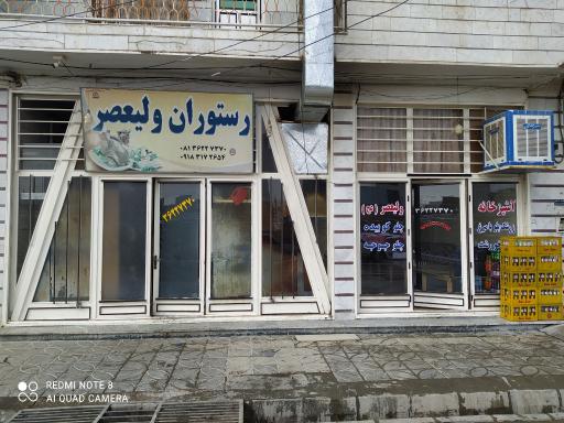 عکس آشپزخانه ولیعصر 