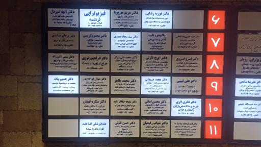 ساختمان پزشکان 7۵