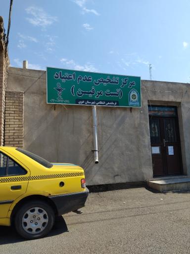 عکس تست مرفین ناجا خوی