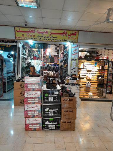 عکس مجتمع تجاری بهاران