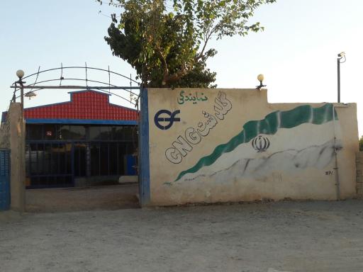 عکس مرکز و خدمات فنی مجاز قیصری (گلدشت CNG) کد۱۳۰۱۷