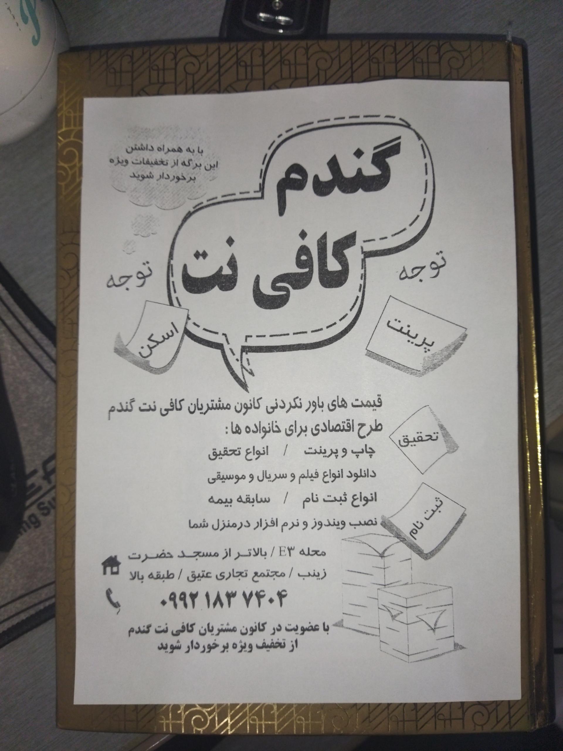 عکس کافی نت گندم