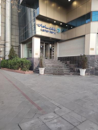 بانک سامان