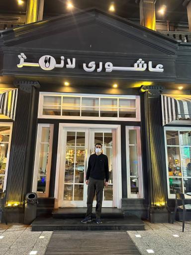 عکس رستوران عاشوری