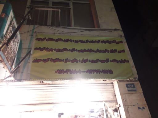 عکس تعمیرگاه لوازم خانگی گودرزی شعبه ۲