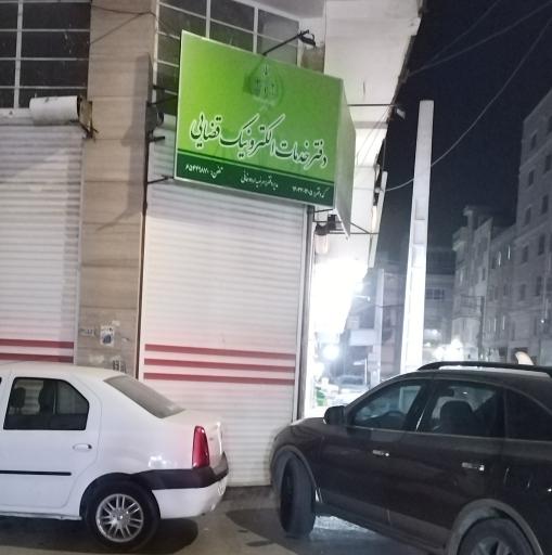 عکس دفتر خدمات الکترونیک قضایی شاهدشهر