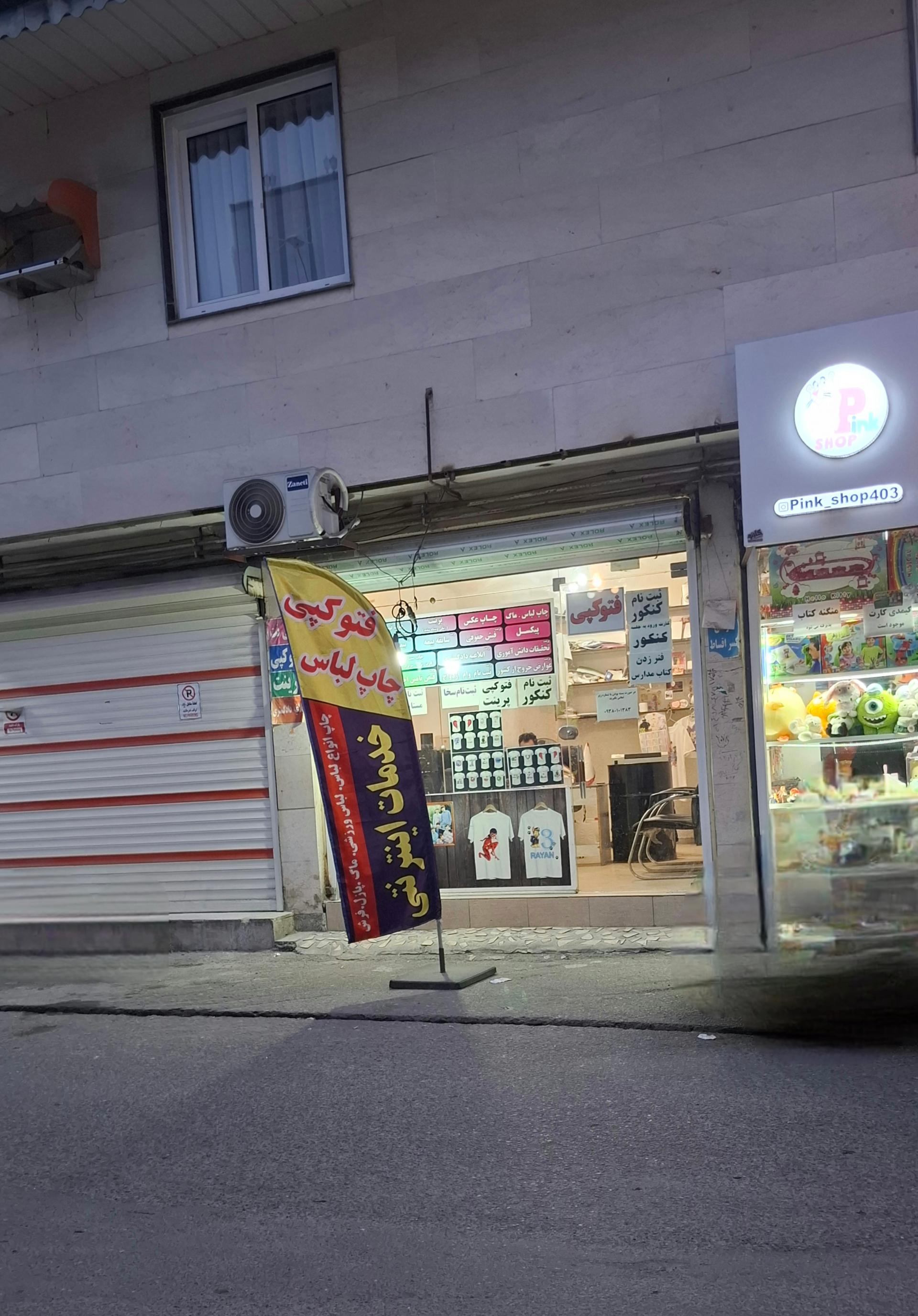 عکس کافی نت الماس شمال