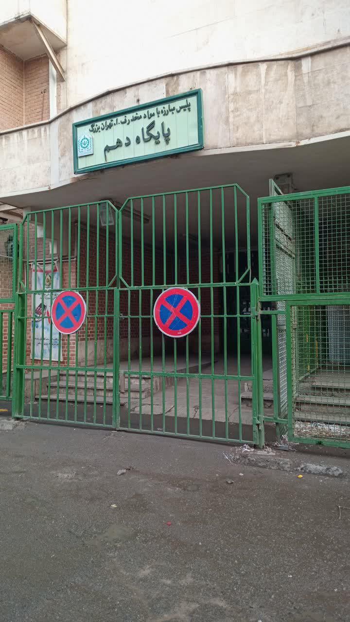 عکس پلیس مبارزه با مواد مخدر پایگاه دهم