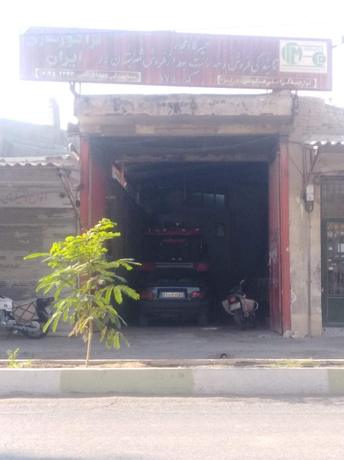 عکس لوازم کشاورزی بامداد