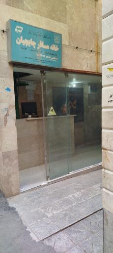 مسافرخانه چایچیان 