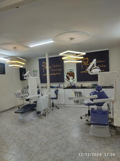 عکس دندانپزشکی ولیعصر 