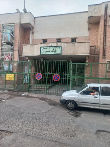 عکس پلیس مبارزه با مواد مخدر پایگاه دهم