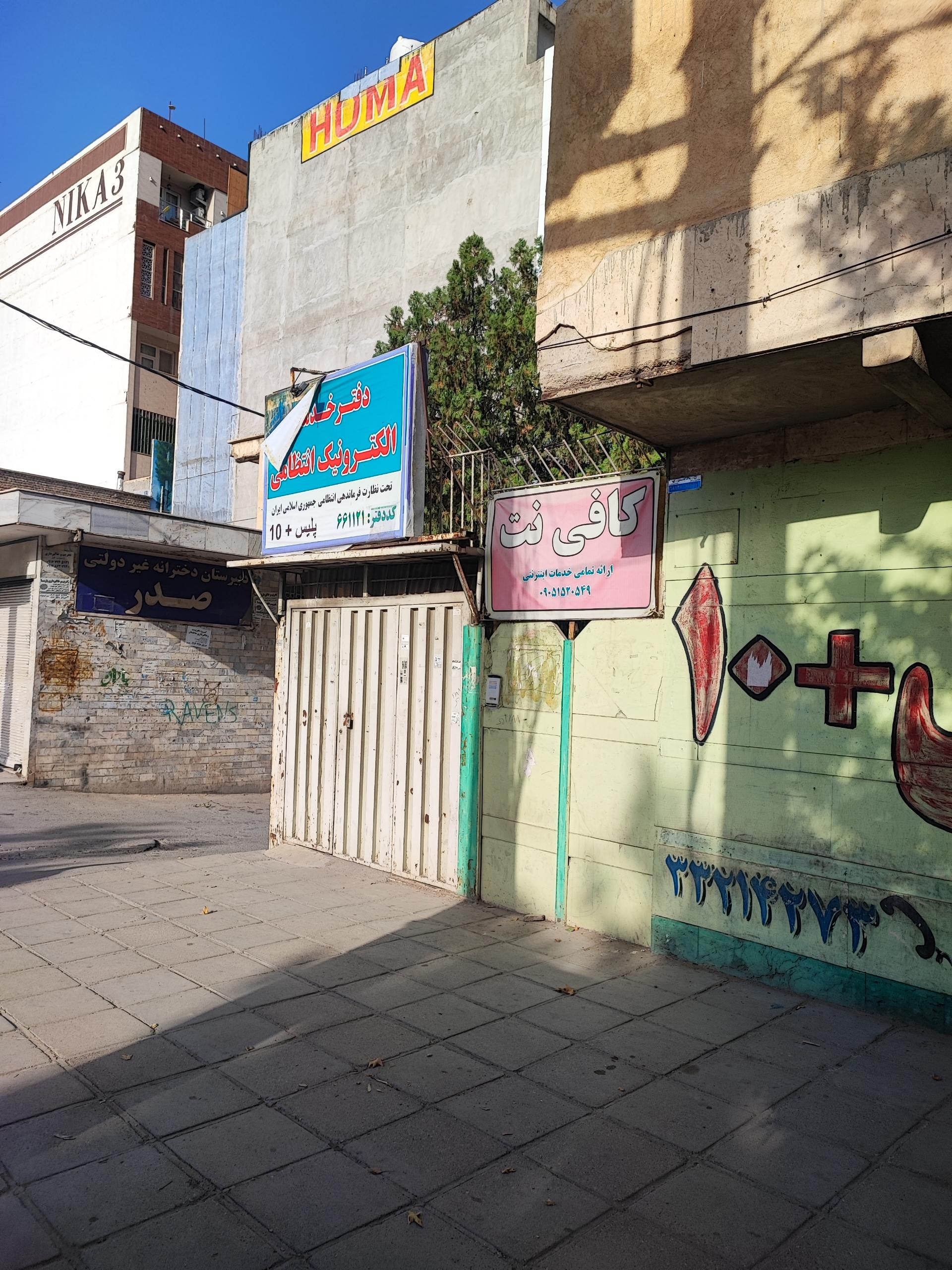 عکس دفتر خدمات پلیس 10+