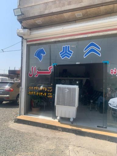 عکس اوراقی و فرسوده کرال