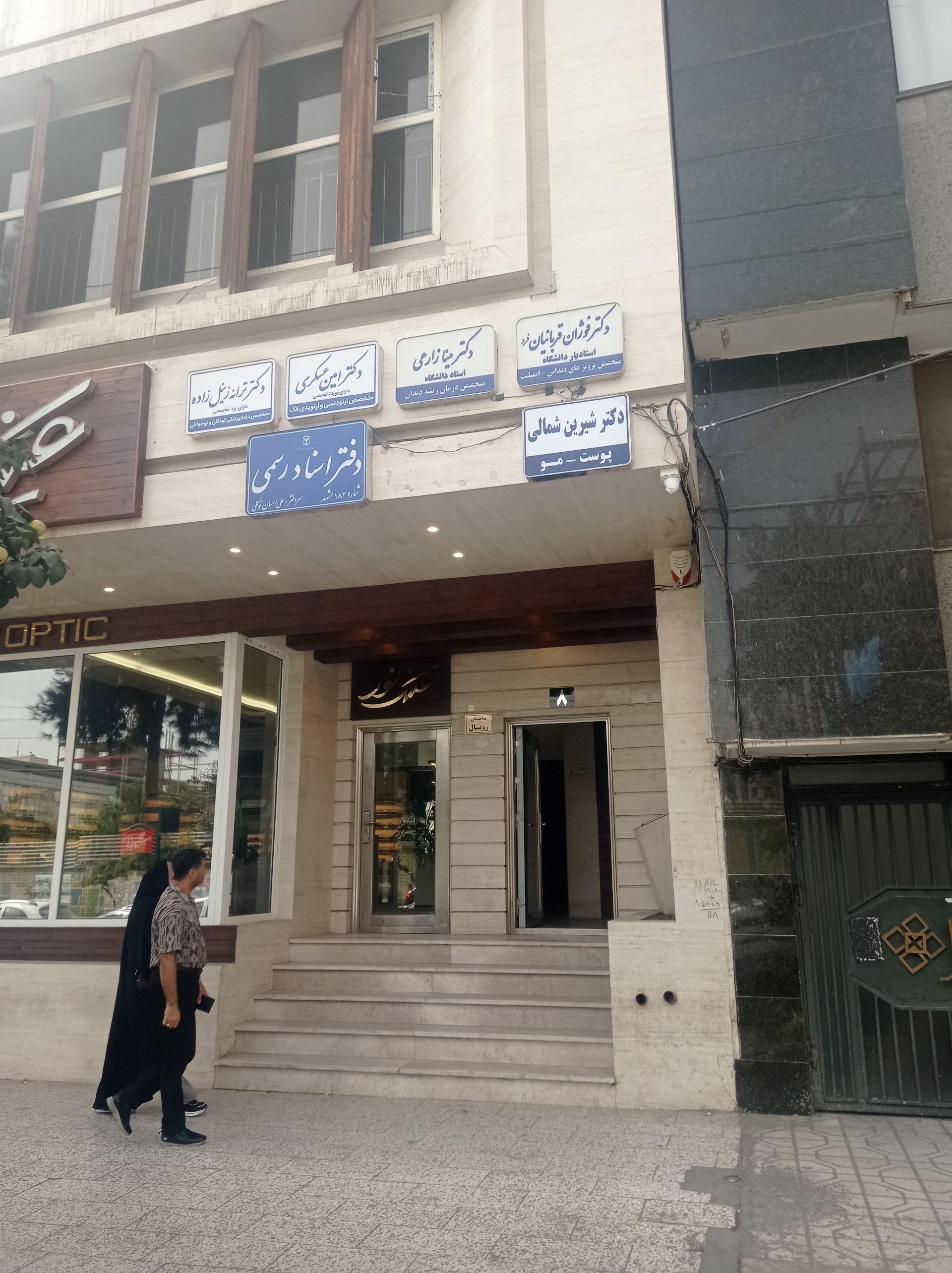 عکس دکتر فوژان قربانیان