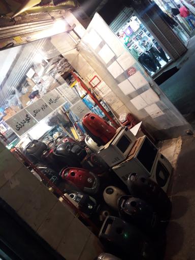 عکس تعمیرگاه لوازم خانگی گودرزی شعبه ۲