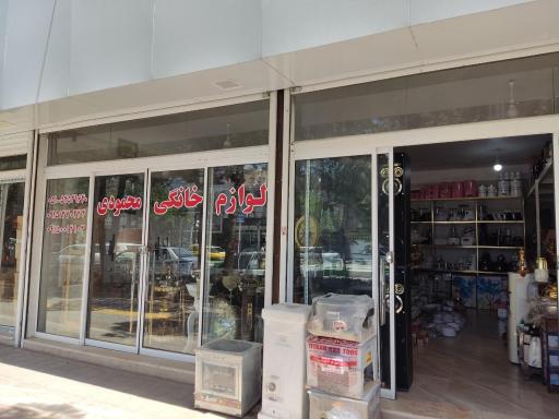 عکس لوازم خانگی محمودی 