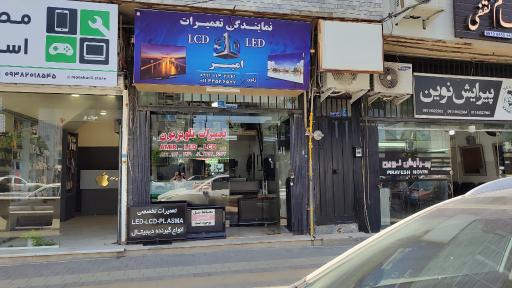 عکس تعمیرات تلویزیون زکوی