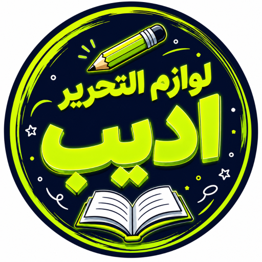 عکس لوازم التحریر ادیب