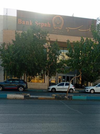 عکس بانک سپه