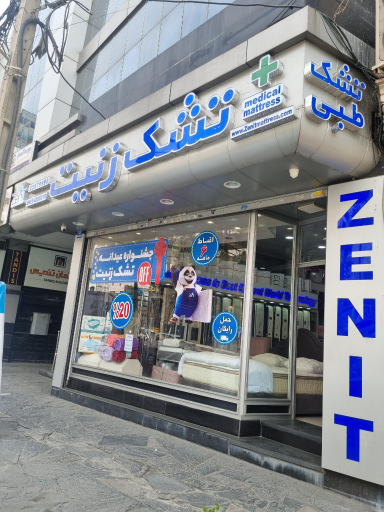 عکس تشک زنیت 