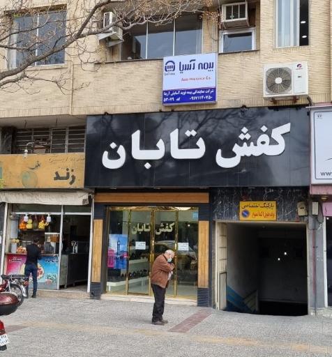 بیمه آسیا نمایندگی نبیئی 