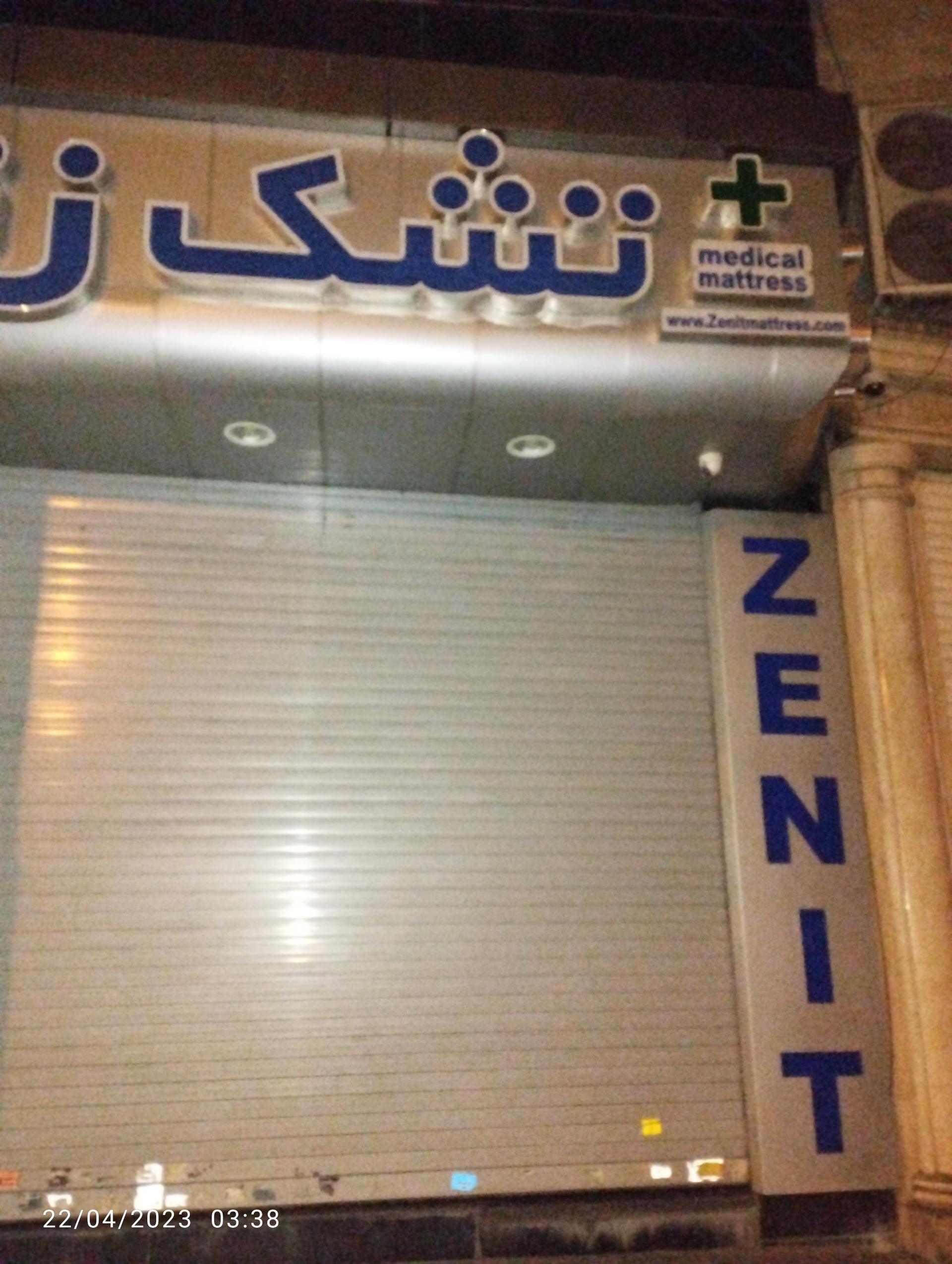 عکس تشک زنیت 