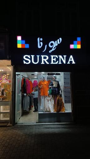 فروشگاه مانتو سورنا