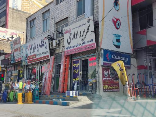 عکس نوشت افزار فرهنگ ۲