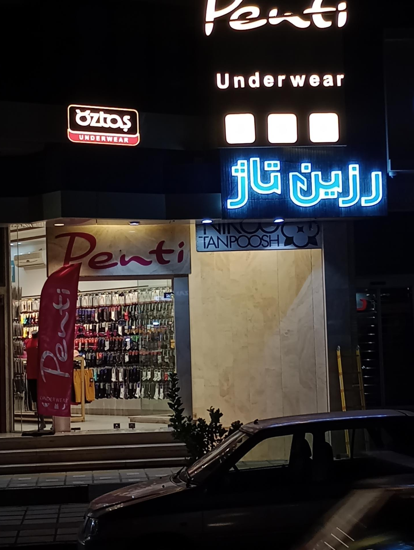 عکس کالای خواب رزین تاژ (نمایندگی یزد)