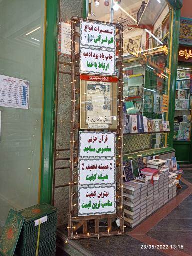 عکس انتشارات علیزاده