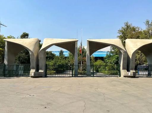 عکس درب اصلی دانشگاه تهران 