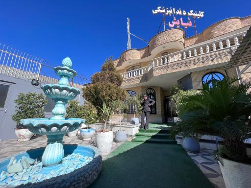 عکس کلینیک دندانپزشکی نیایش