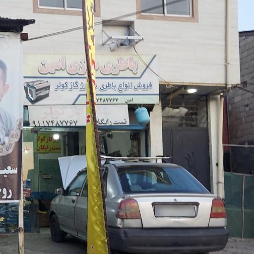 عکس باتری سازی امین