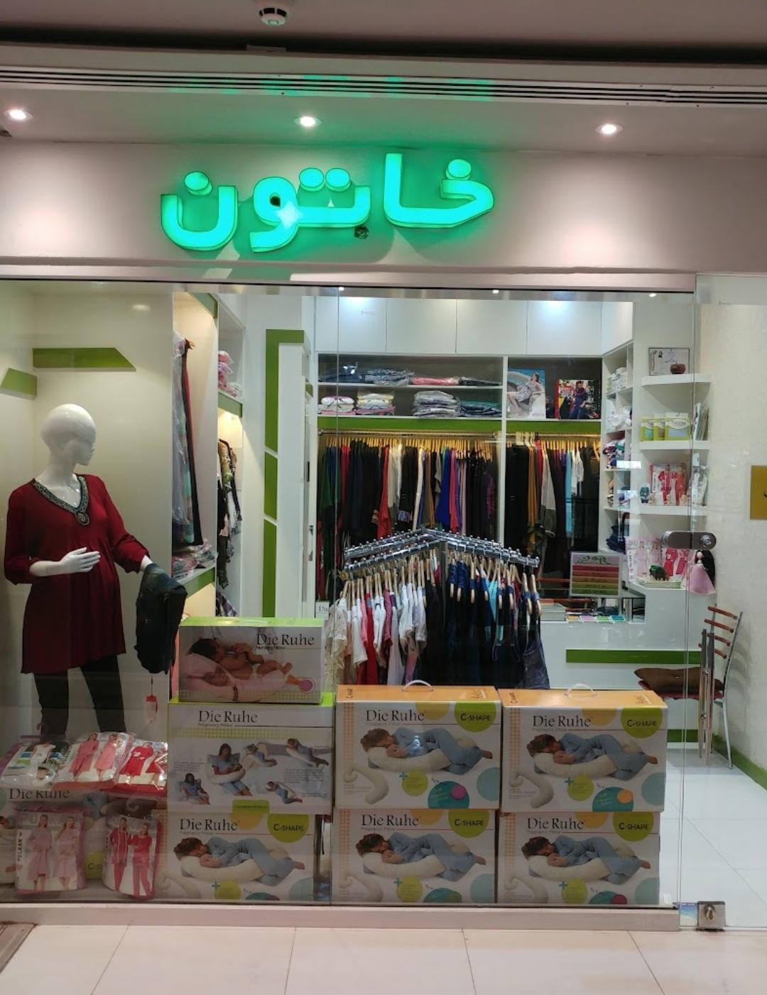 عکس لباس بارداری خاتون