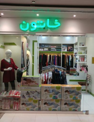 عکس لباس بارداری خاتون