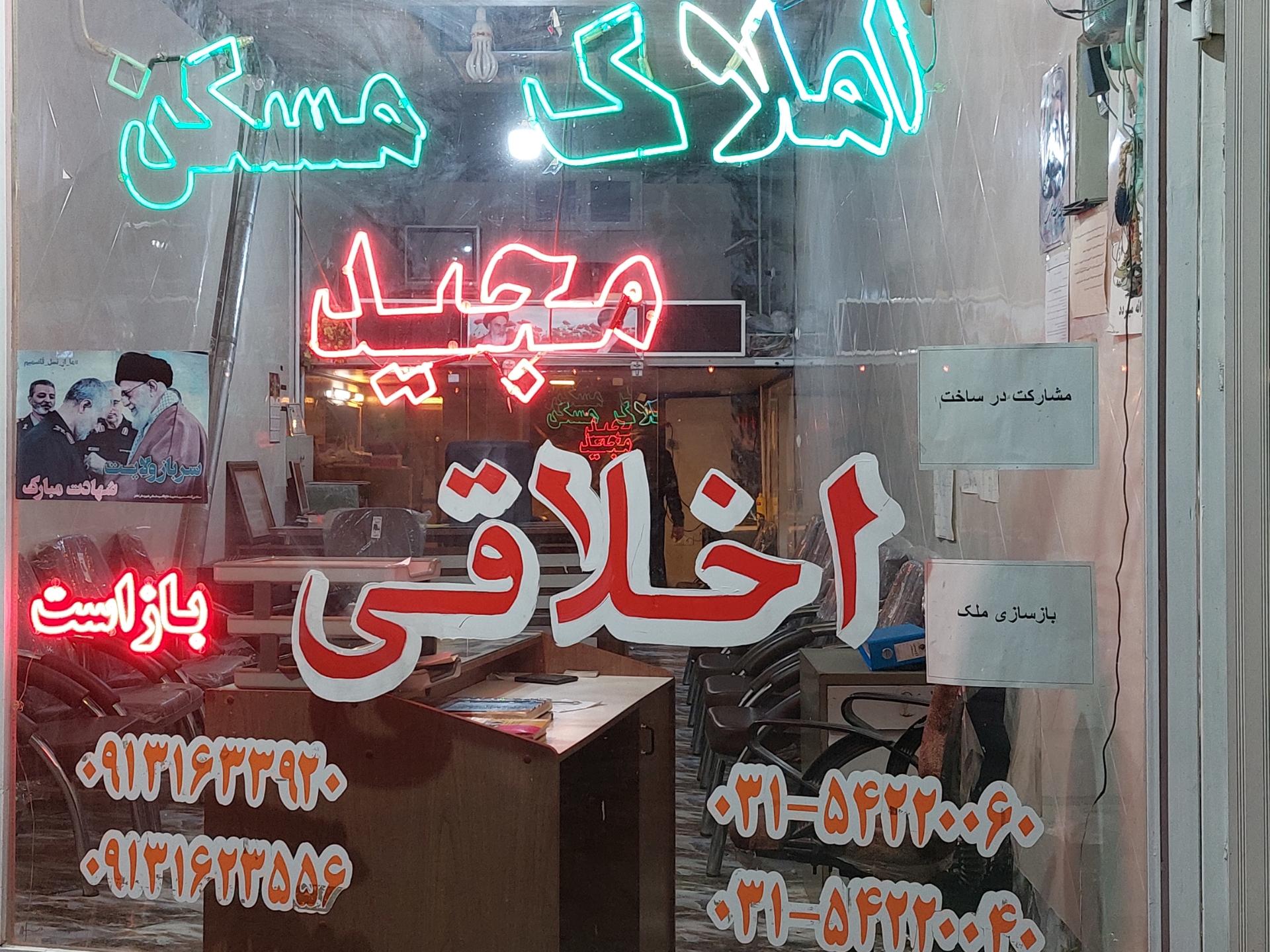 عکس مشاور املاک مجید اخلاقی