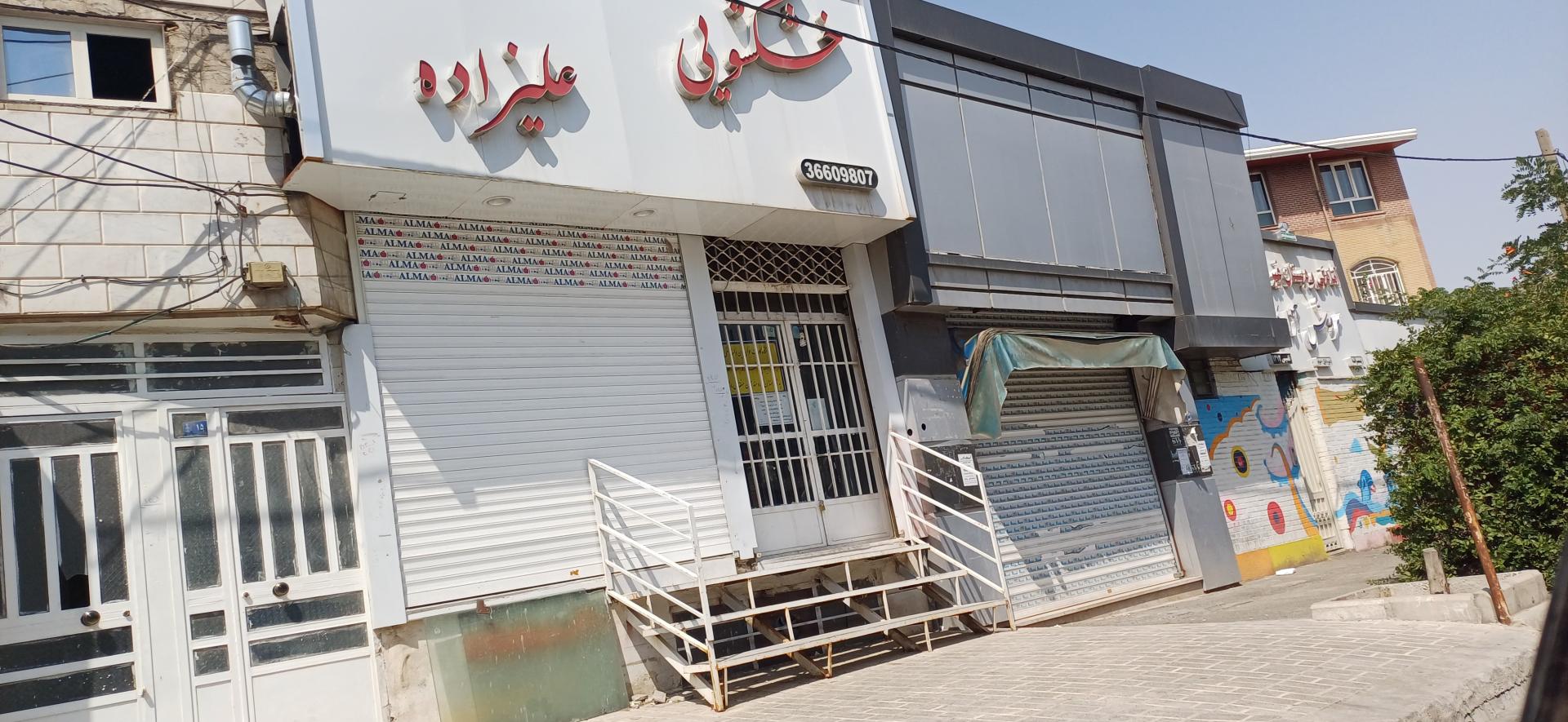 عکس خشکشویی علیزاده 