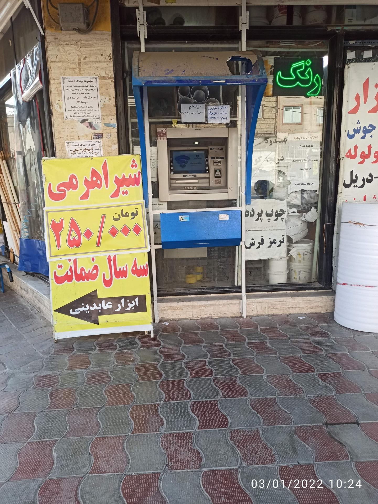 عکس عابر بانک رفاه کارگران