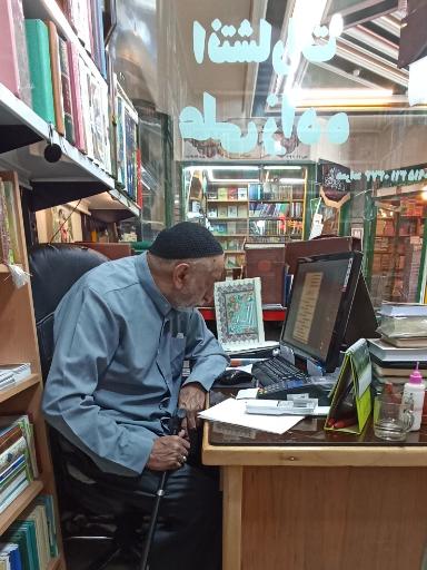 عکس انتشارات علیزاده