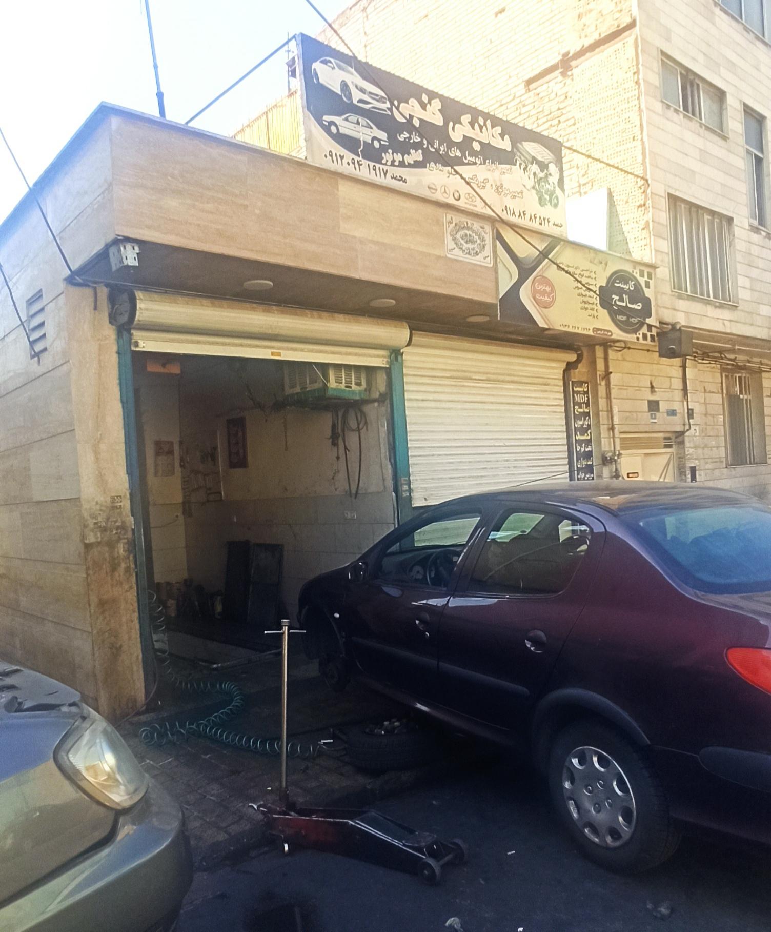 عکس مکانیکی گنجی