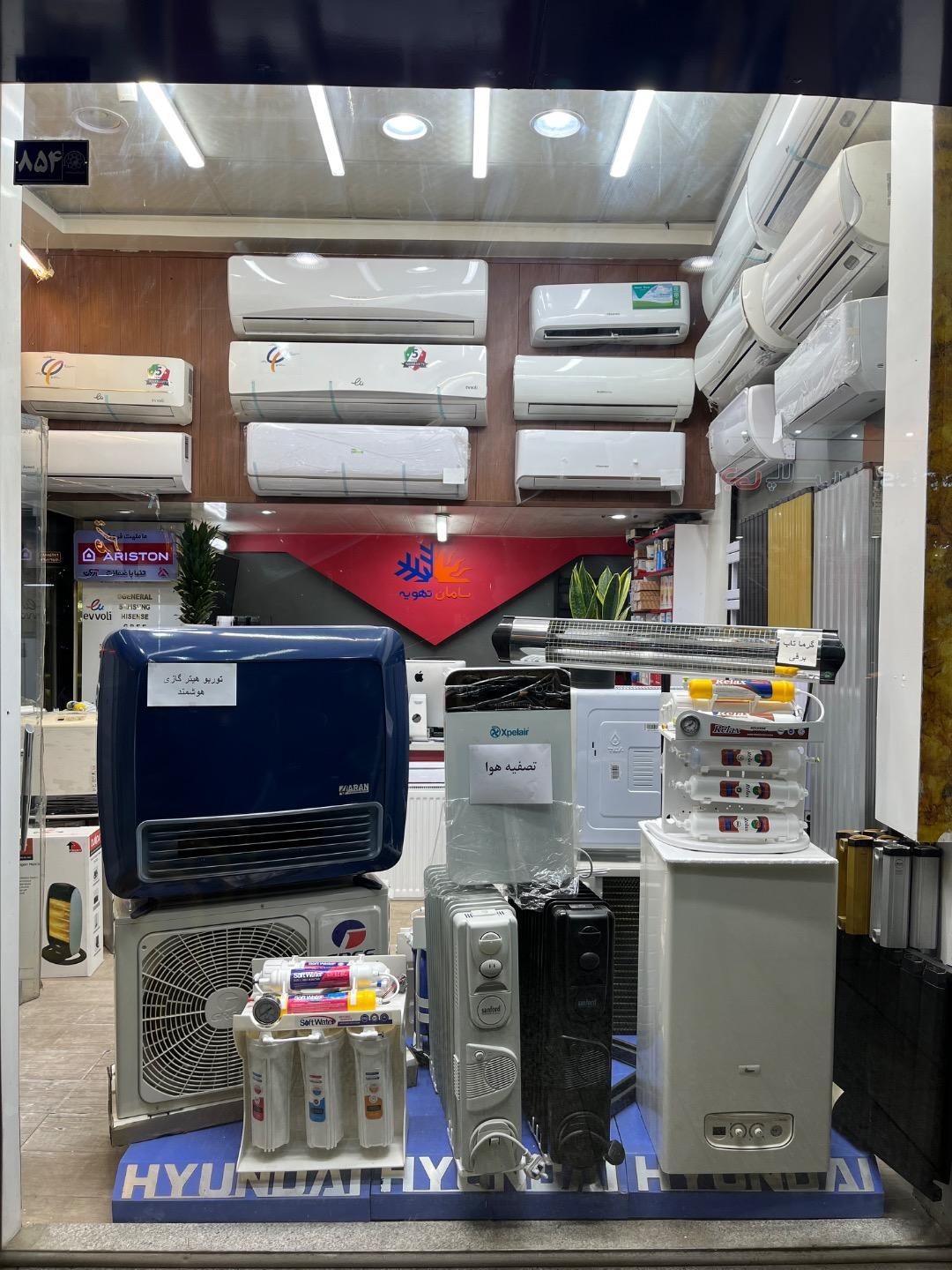 عکس فروشگاه سامان تهویه 