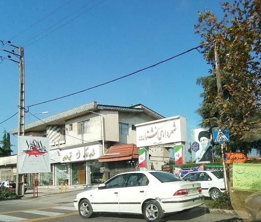 عکس شهرداری نشتارود