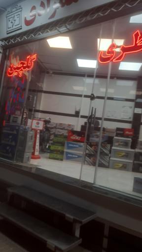 عکس نمایندگی باطری گلچین