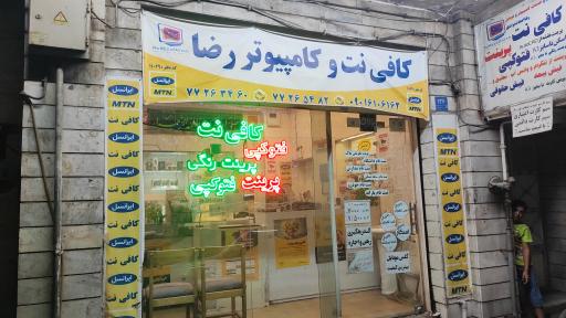 عکس خدمات کامپیوتر رضا استاد